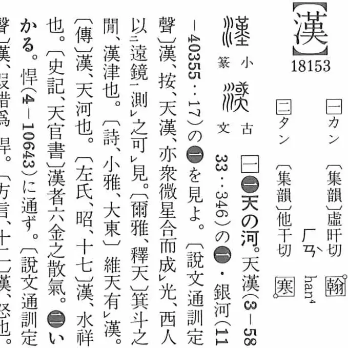 編不如抄，抄不如竊：徒手攢一本字典