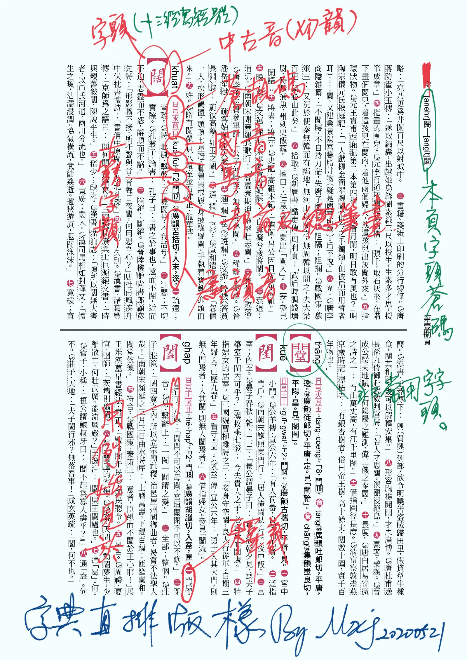 HYDCDVertical20200520 P22.png