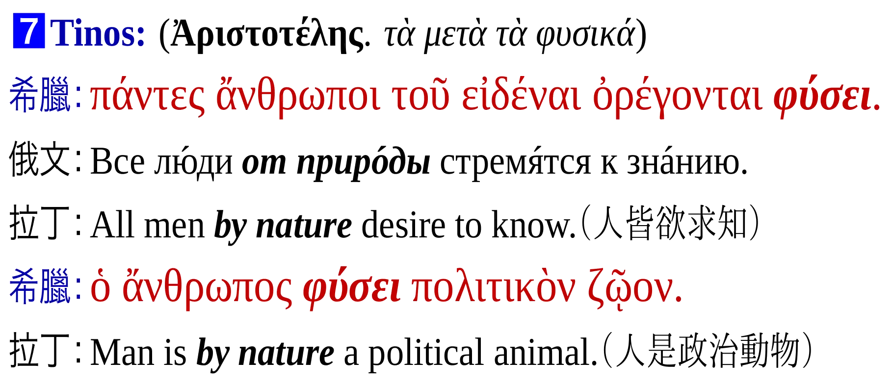 Greek Fonts
