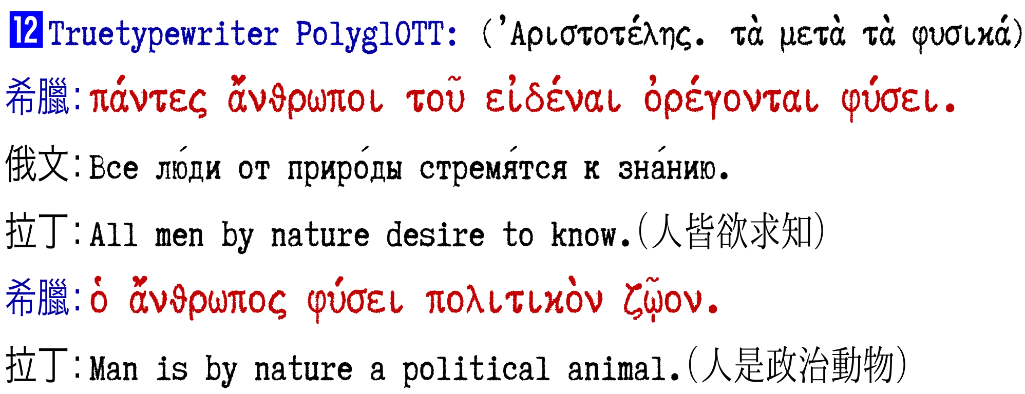 Greek Fonts