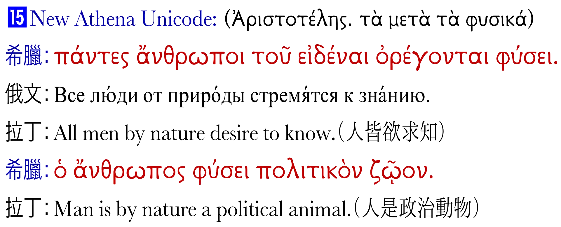 Greek Fonts