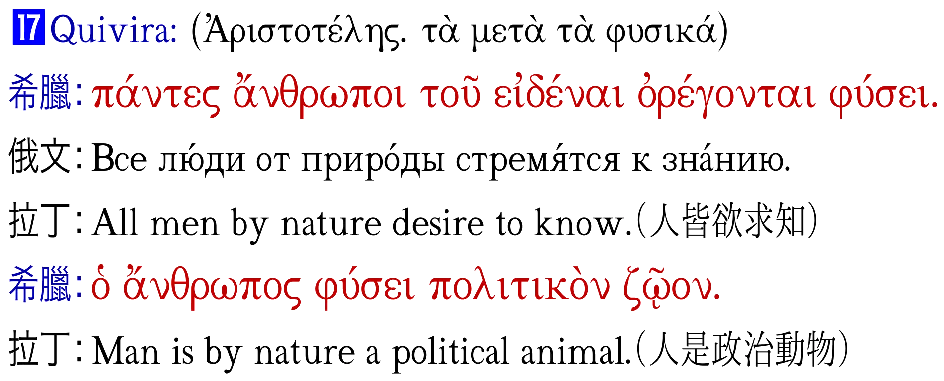 Greek Fonts
