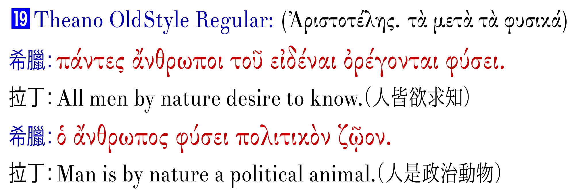 Greek Fonts