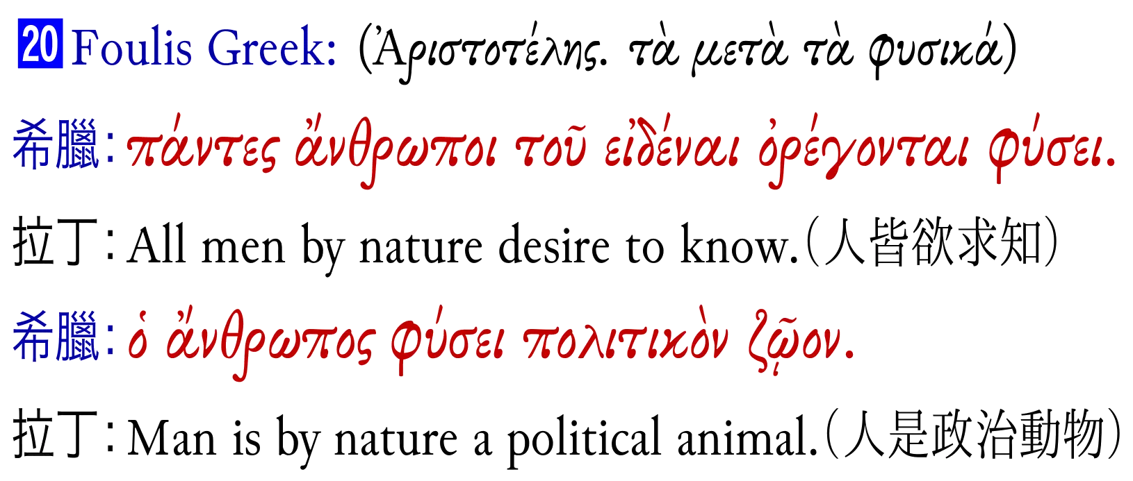 Greek Fonts