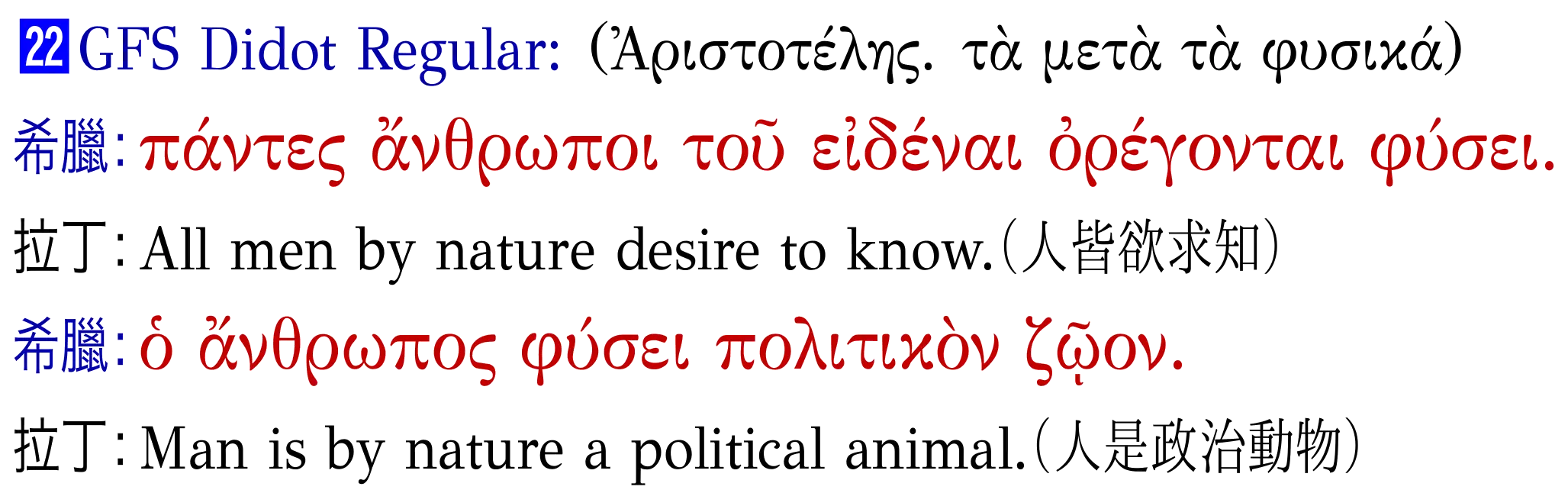Greek Fonts